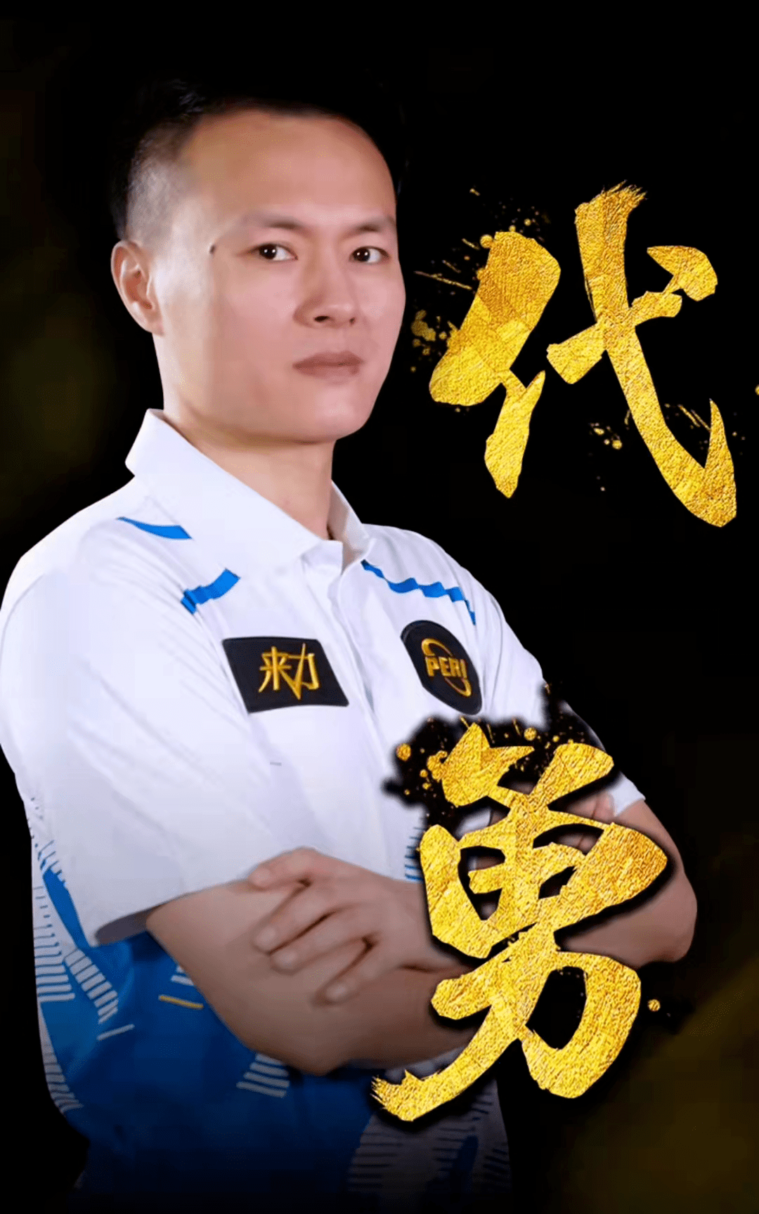 而他在二次 而他在二次